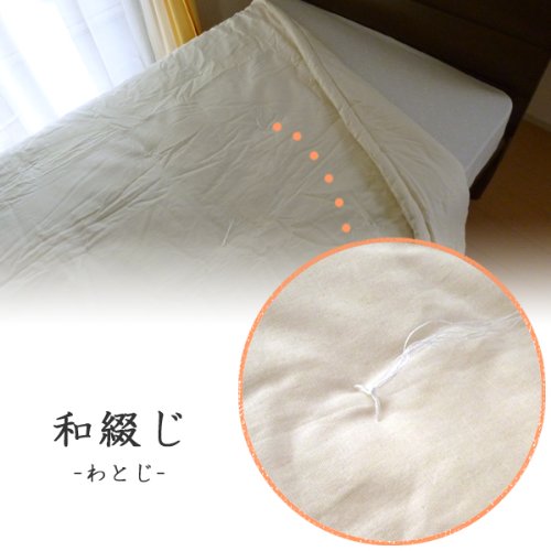 Amazon | 【日本製 近江真綿 掛け布団】近江手引き真綿布団 アレルギー